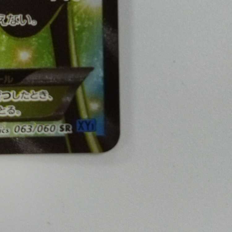 Pokémon Card Game] [SR] 063/060 XY1 Collection XY XerneasEX Fairy [Condition B