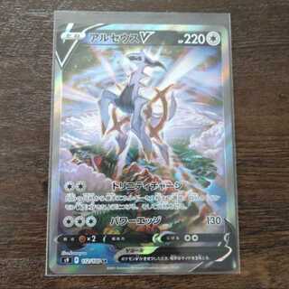 ポケモンカード アルセウスV SR