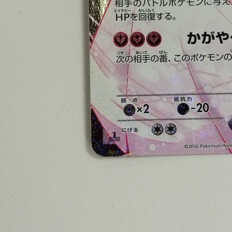 ポケモンカードゲーム】【RR】019/032 CP3 ポケキュン ポケモンカードゲーム】【RR】019/032 CP3 ポケキュン