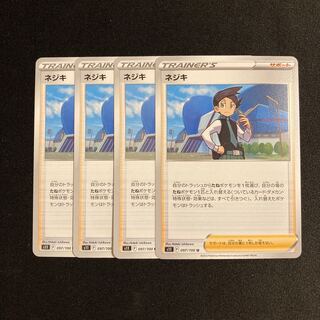 i59 ネジキ s11 4枚セット ポケモン トレトレ