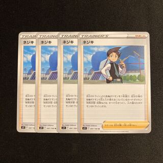 i61 ネジキ s11 4枚セット ポケモン トレトレ