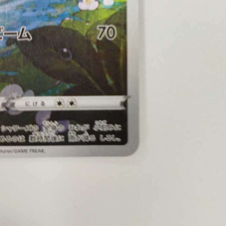 Pokemon Card Game] [CHR] s8b D 189/184 VMAX Climax Vaporeon Water [Condition A