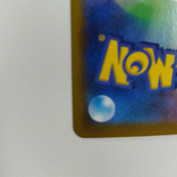 Pokemon Card Game] [CHR] s8b D 189/184 VMAX Climax Vaporeon Water [Condition A