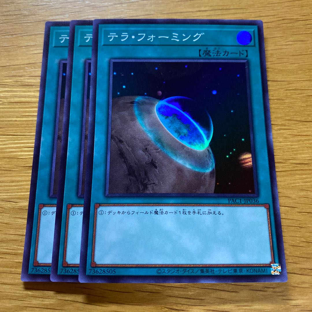 Terraforming Super Rare JP036