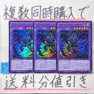 ＤＨＥＲＯ デッドリーガイ　ウルトラ×3枚　遊戯王　デステニーヒーロー