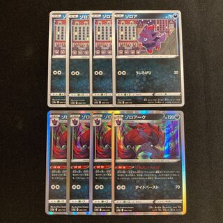 i73 Zorua Zoroark s12a Evolution line, 4 each, set of 8 Pokémon Treasure