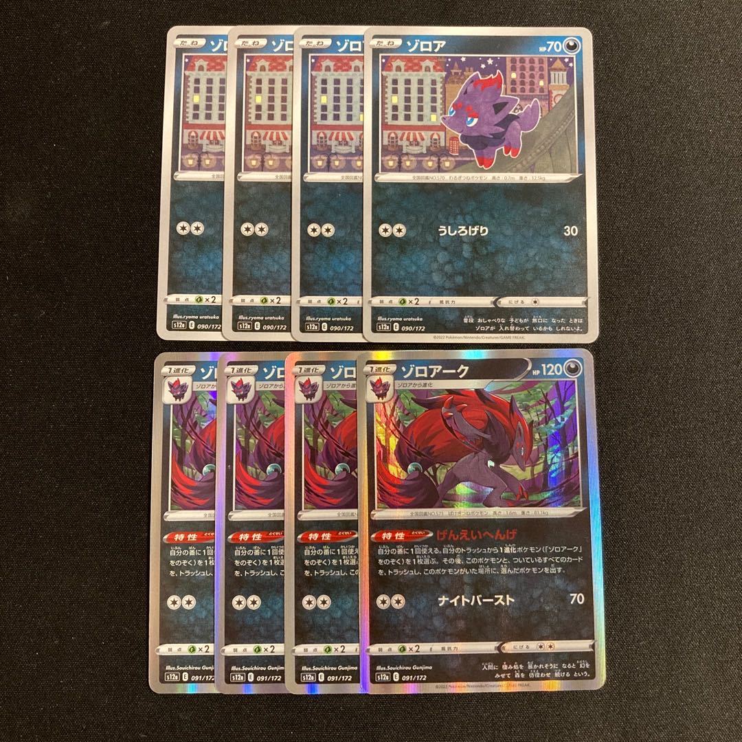 i75 Zorua Zoroark s12a Evolution line, 4 each, set of 8 Pokémon Treasure