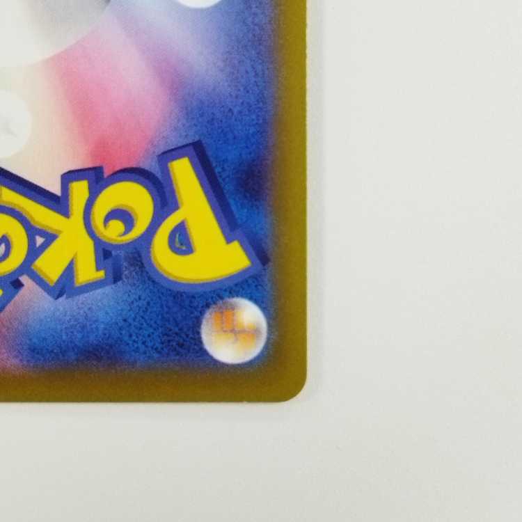 Pokemon Card Game] [K] s10b F 018/071 Pokemon GO Kagayaku Blastoise Water [Condition A