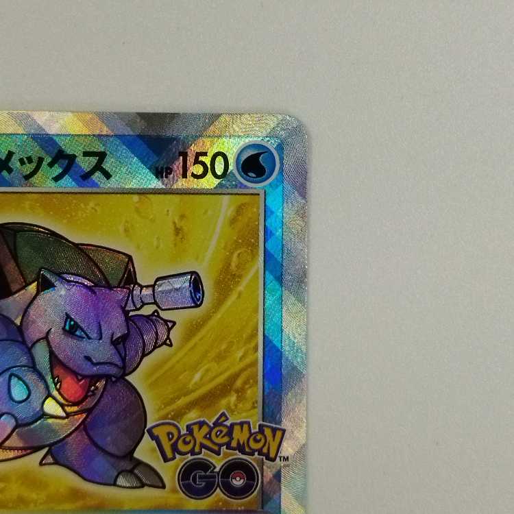 Pokemon Card Game] [K] s10b F 018/071 Pokemon GO Kagayaku Blastoise Water [Condition A