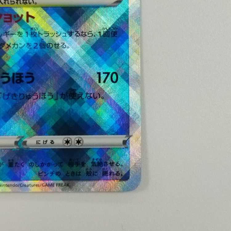 Pokemon Card Game] [K] s10b F 018/071 Pokemon GO Kagayaku Blastoise Water [Condition A