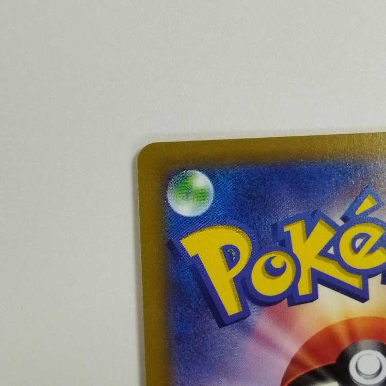 Pokemon Card Game] [K] s10b F 018/071 Pokemon GO Kagayaku Blastoise Water [Condition A