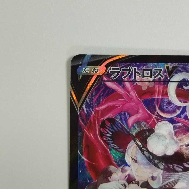 Pokémon Card Game] [CSR] s10a F 088/071 Dark Phantasma Lovatross V Psychic [Condition A