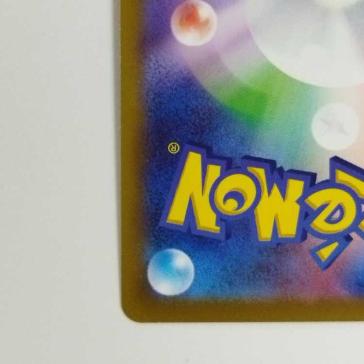 Pokémon Card Game] [CSR] s10a F 088/071 Dark Phantasma Lovatross V Psychic [Condition A