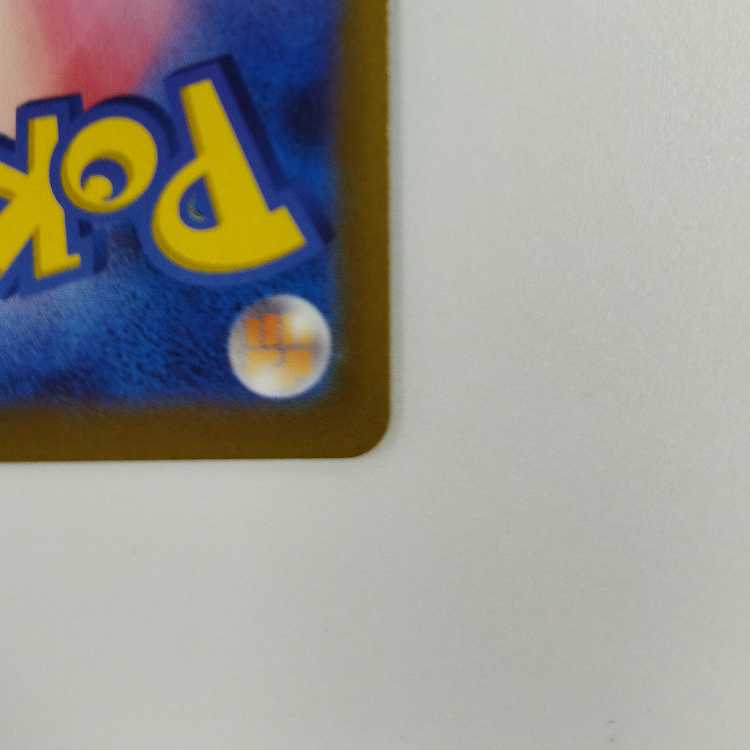 【ポケモンカードゲーム】【UR】s10b F 093/071 Pokemon GO ルアーモジュール トレーナーズ グッズ〔状態A〕