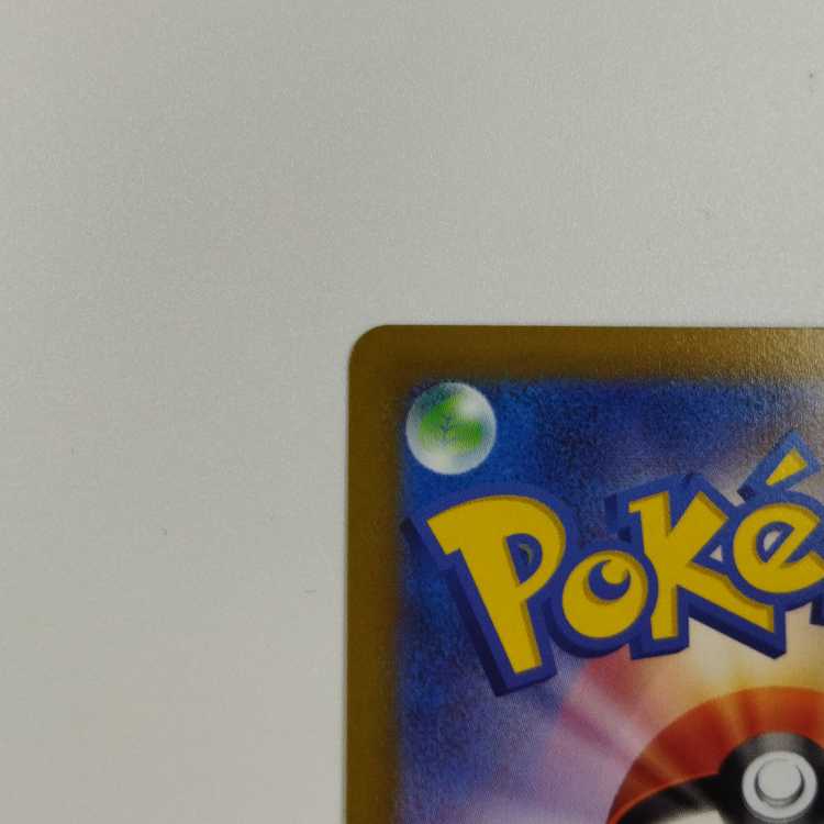 【ポケモンカードゲーム】【UR】s10b F 093/071 Pokemon GO ルアーモジュール トレーナーズ グッズ〔状態A〕