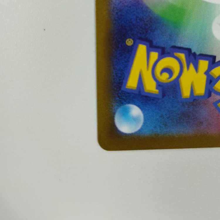 【ポケモンカードゲーム】【UR】s10b F 093/071 Pokemon GO ルアーモジュール トレーナーズ グッズ〔状態A〕