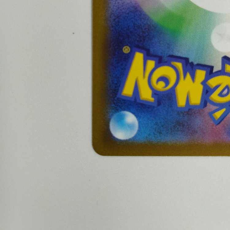 Pokemon Card Game] [UR] s10b F 093/071 Pokemon GO Lure Module Trainer's Goods [Condition A