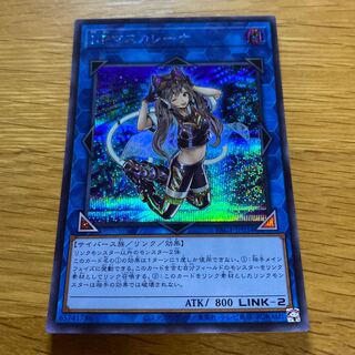 I:P Masquerena Secret Rare JP034