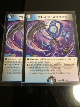 Bulette n Slash R 24/75