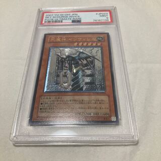Sky Scourge Invicil Ultimate Rare JP023 PSA9