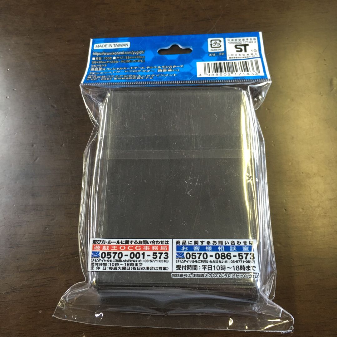 遊戯王 四霊使いスリーブ