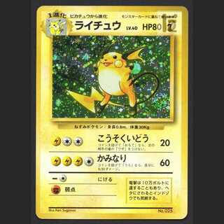 ライチュウ LV.40 マークなし【プレイド】旧裏/管理:MP8463