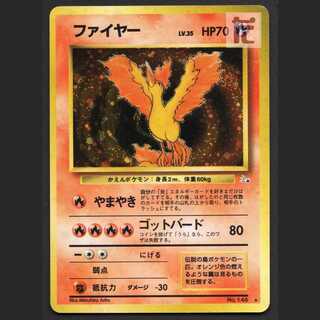 ファイヤー 旧裏」の激安通販 | magi