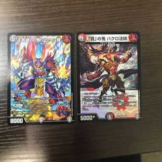 「非道」の鬼ゴウケン齋、「貪」の鬼バクロ法師