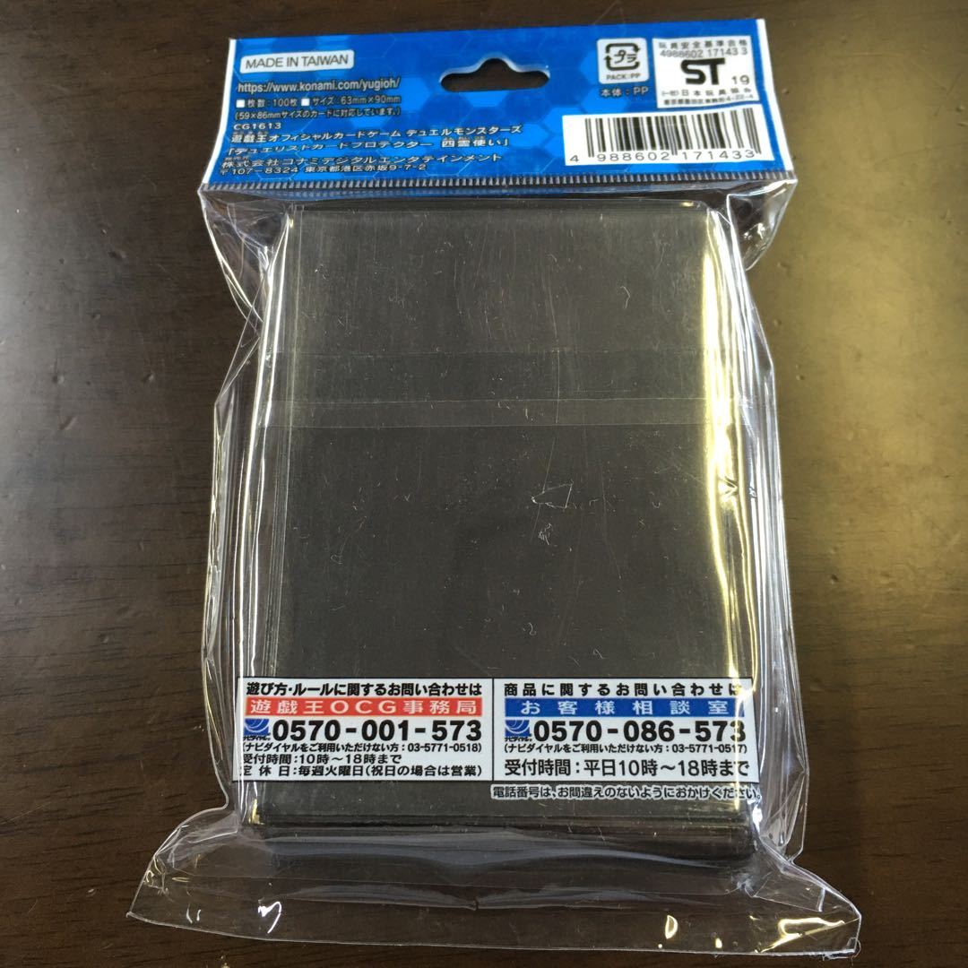 遊戯王 四霊使いスリーブ