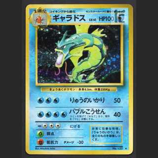 ギャラドス LV.41【プレイド】旧裏/管理:MP8450 1枚