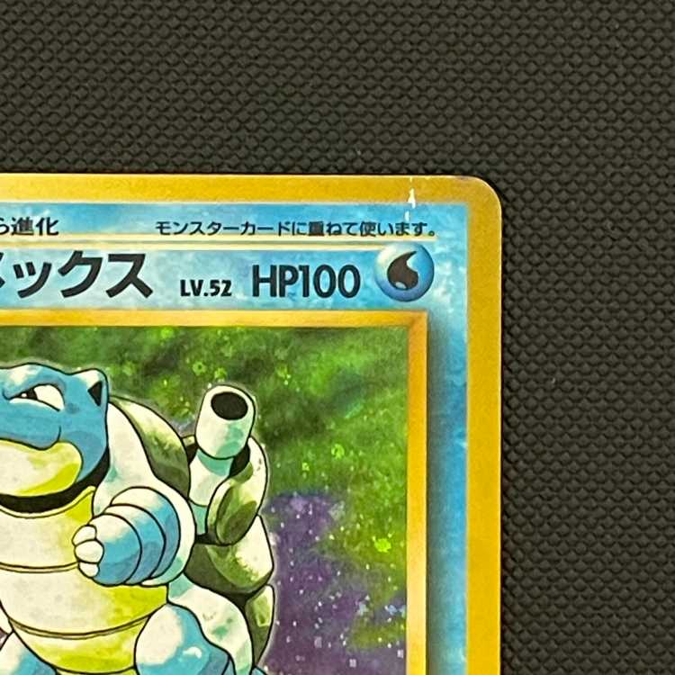 カメックス LV.52 マークなし【プレイド】旧裏/管理:▼MP8460