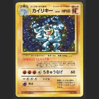 カイリキー 旧裏」の激安通販 | magi