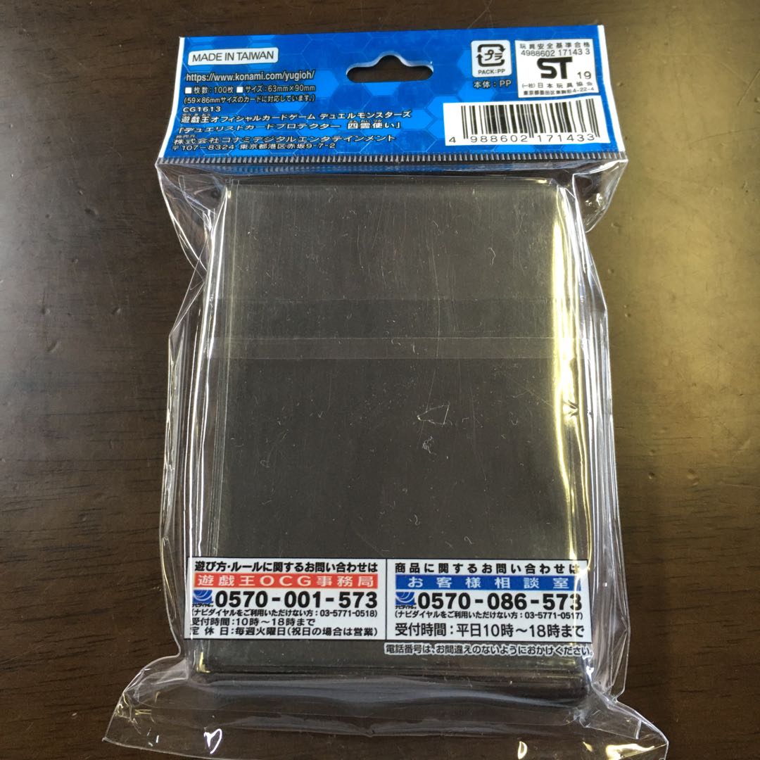 遊戯王 四霊使いスリーブ