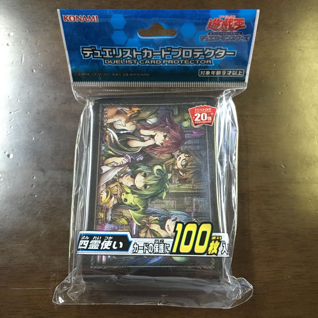 遊戯王 四霊使いスリーブ
