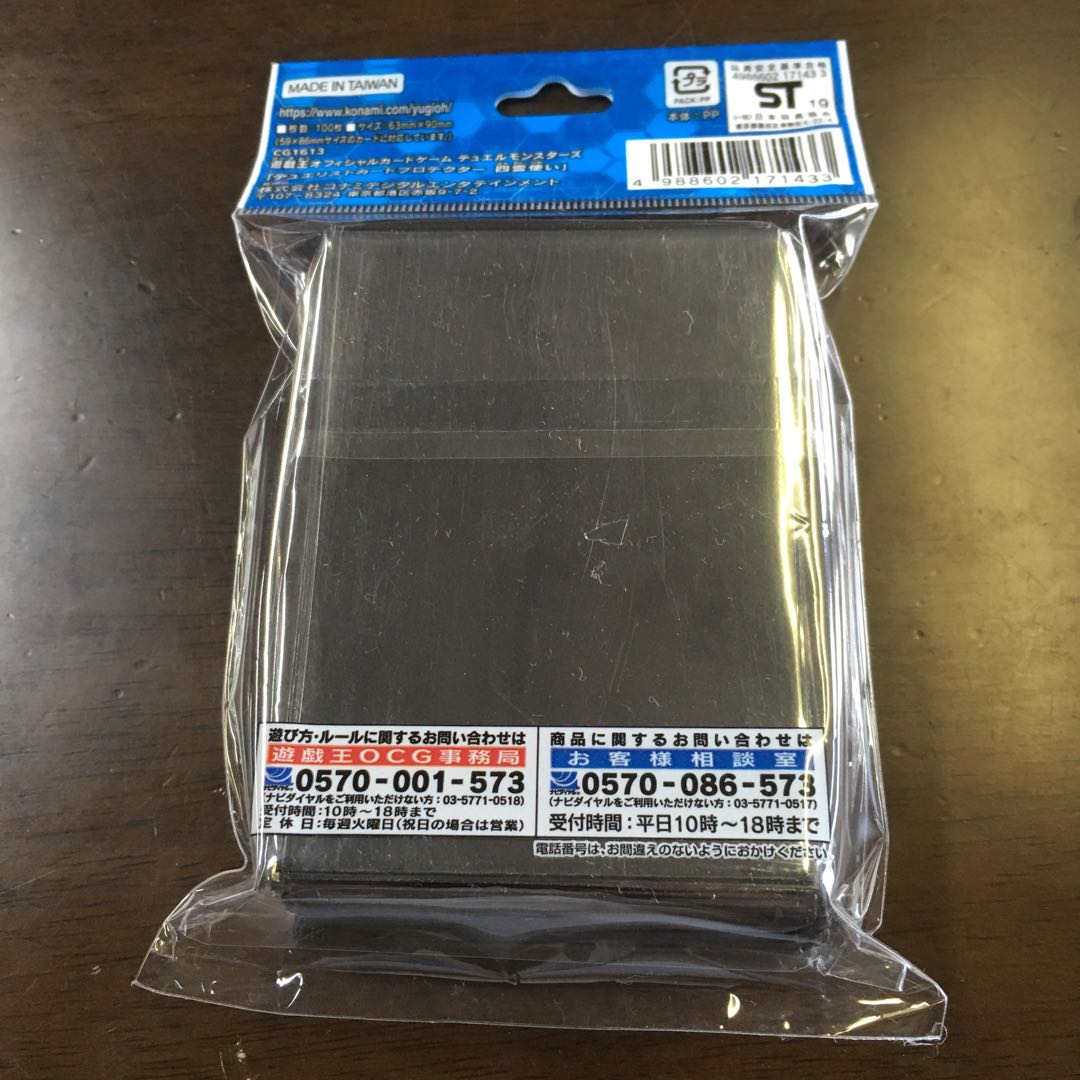 遊戯王 四霊使いスリーブ