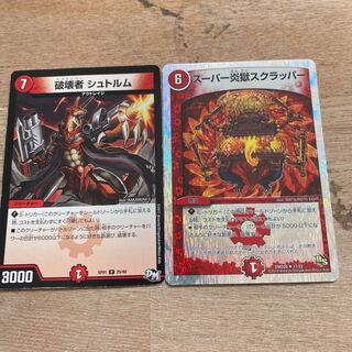 スクラッパーセット