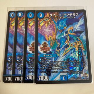 クイーン・アマテラス SE 1(秘)/54