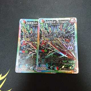 ジョギラスタザジョニー シク