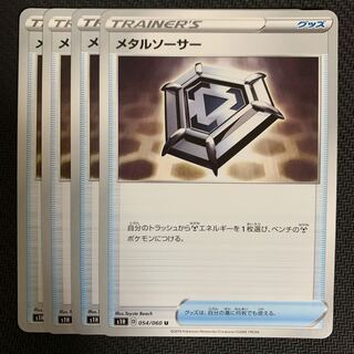ポケモンカード　メタルソーサー　4枚セット