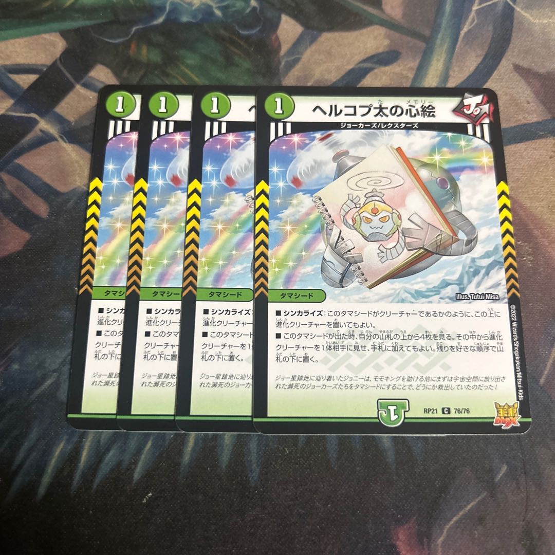 Hercopta's heart picture 4 sheets