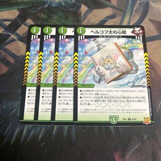 Hercopta's heart picture 4 sheets