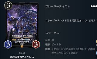 冥府の番犬ケルベロス