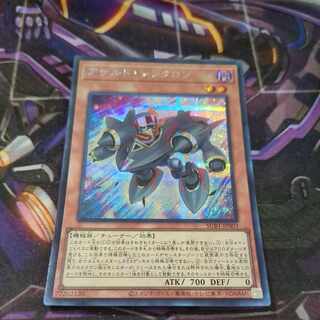 Assault Synchrone Secret Rare