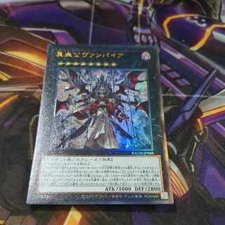 True Blood Vampire Ultimate Rare