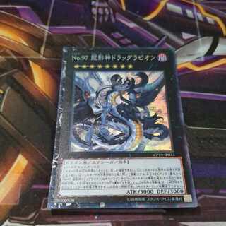 Number 97: Draglubion Collector's Rare