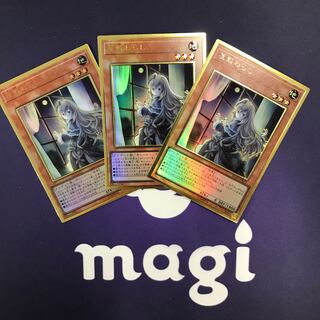 屋敷わらし 新規イラスト プレミアムゴールドレア 3枚セット⑤