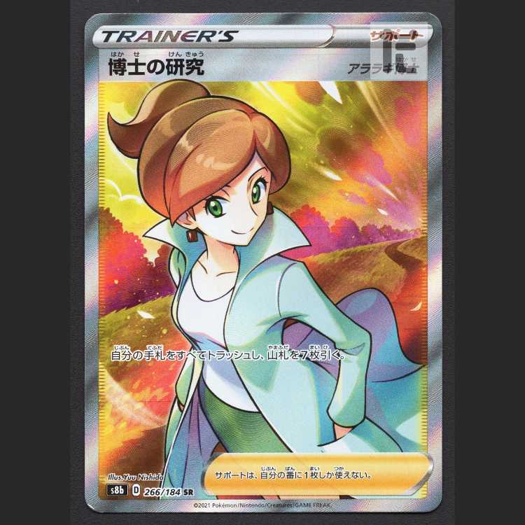 Professor's Research (Professor Magnolia) Professor Juniper [Plaid] SR/Control: MP8316