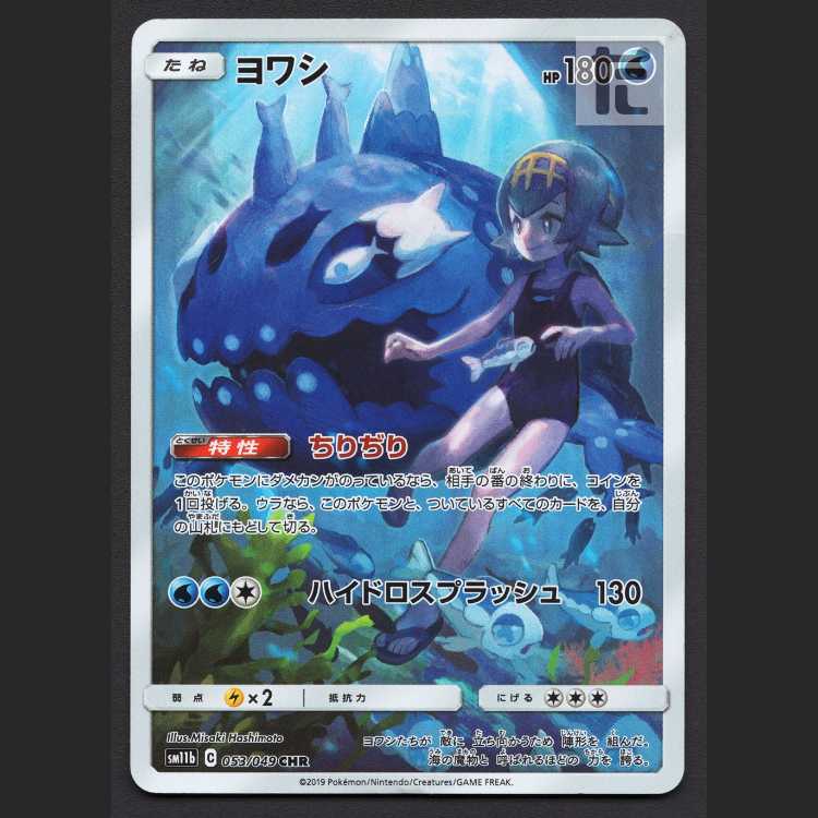 Wishiwashi [Damaged] CHR/Control: MP8323