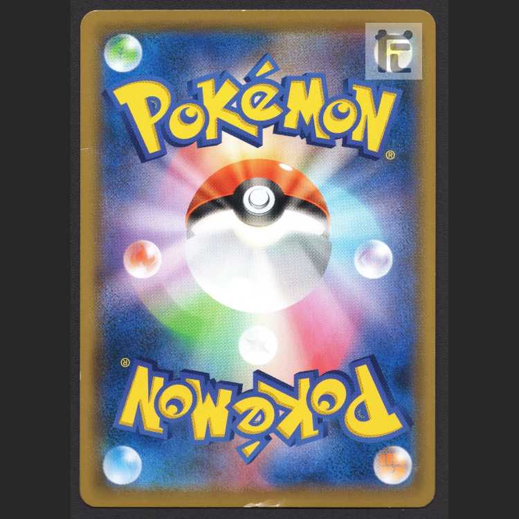 Wishiwashi [Damaged] CHR/Control: MP8323