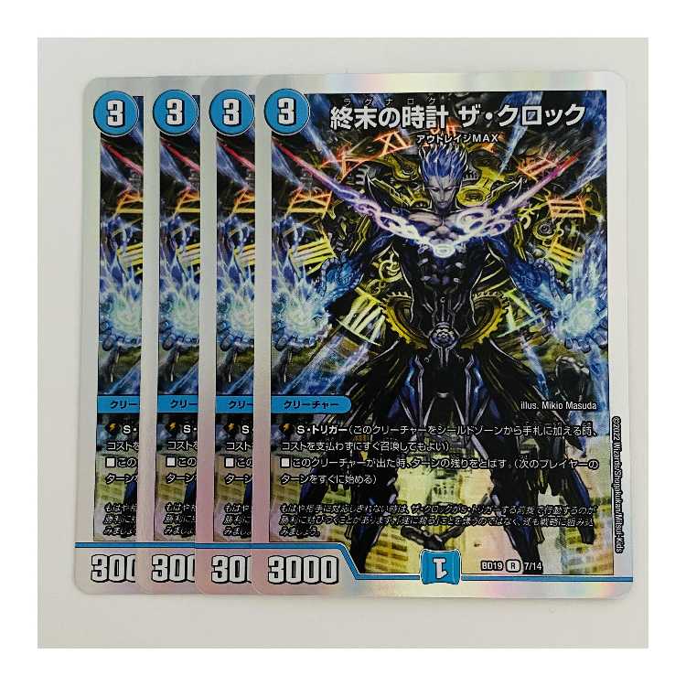 Armageddon Clock The Clock, 4 sheets, DM-BD-19-7